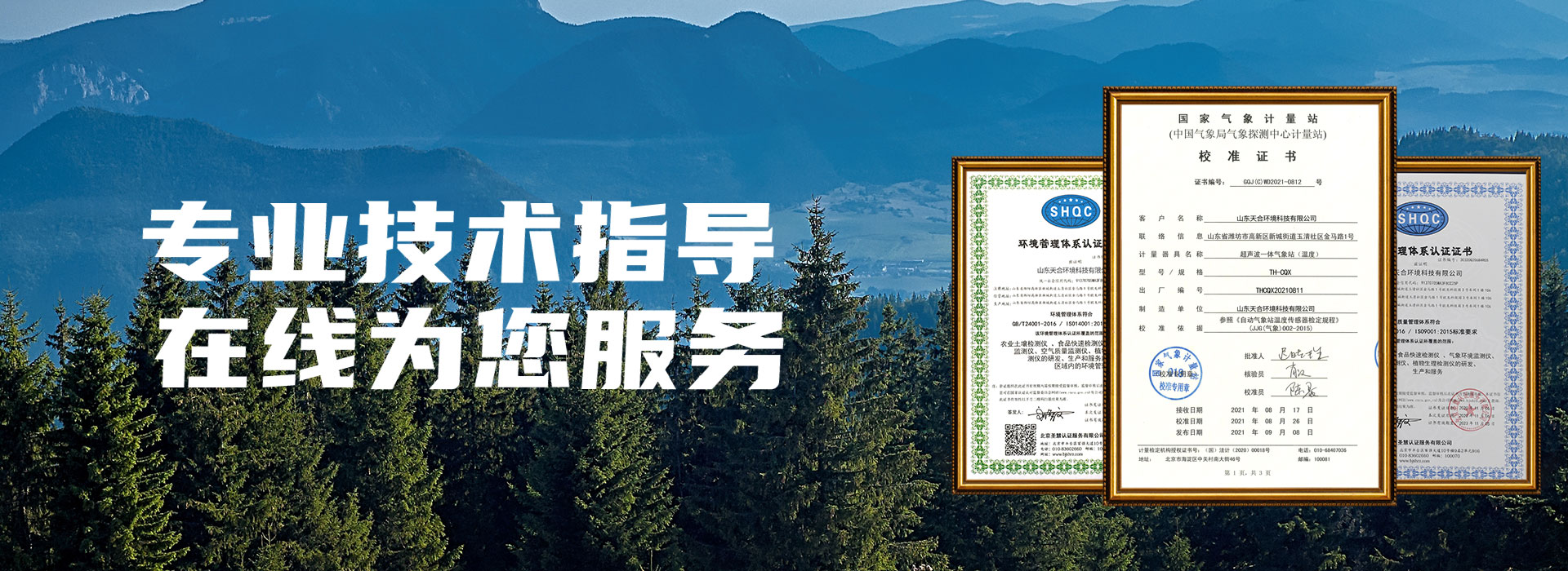 农业小气候学新农药创制_产品中心_最新黑料门入口：抖音纸相册黑料及今日吃瓜热搜